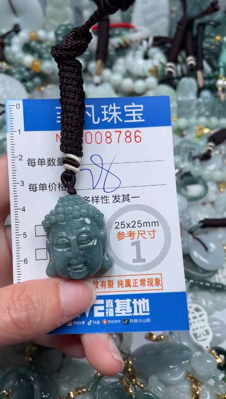 【闪购商品】翡翠颈饰未镶嵌00..8786