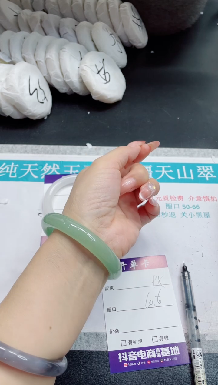 石英质玉手镯未镶嵌95