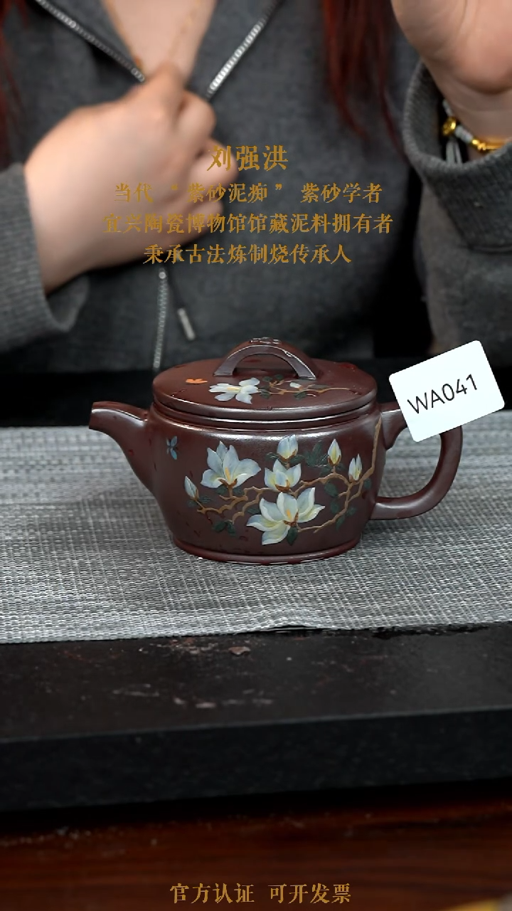 【闪购商品】紫砂茶壶WA041-0122HQL