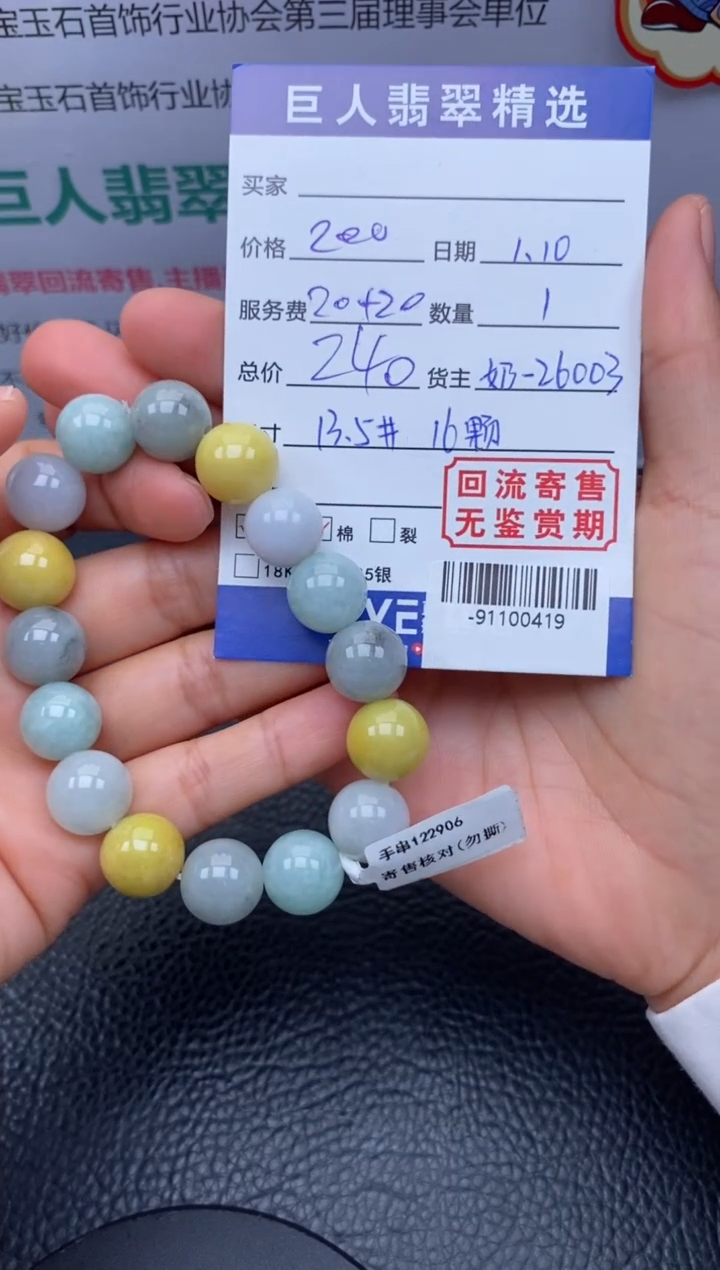 【闪购商品】翡翠颈饰未镶嵌多人-91100419