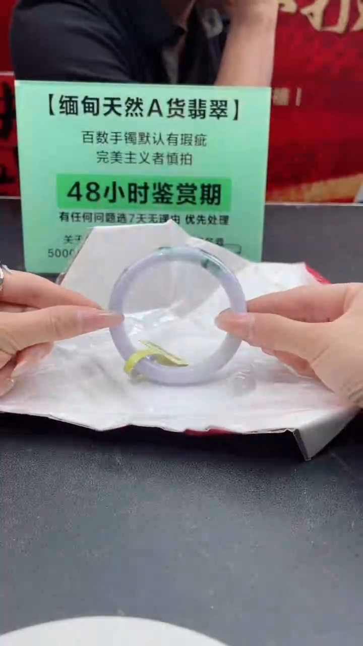 【闪购商品】翡翠手镯未镶嵌61翡翠手镯9