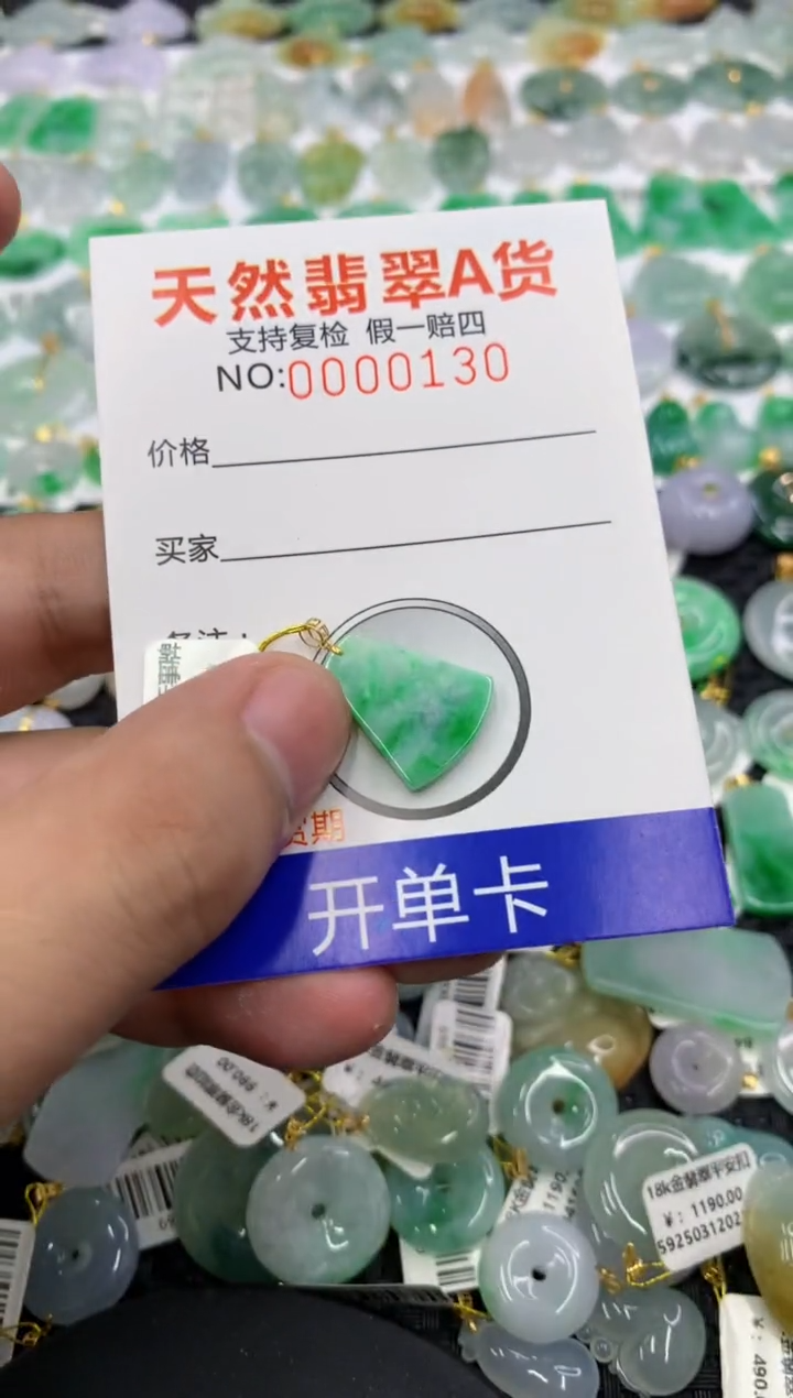 翡翠18K金镶嵌颈饰111111111111