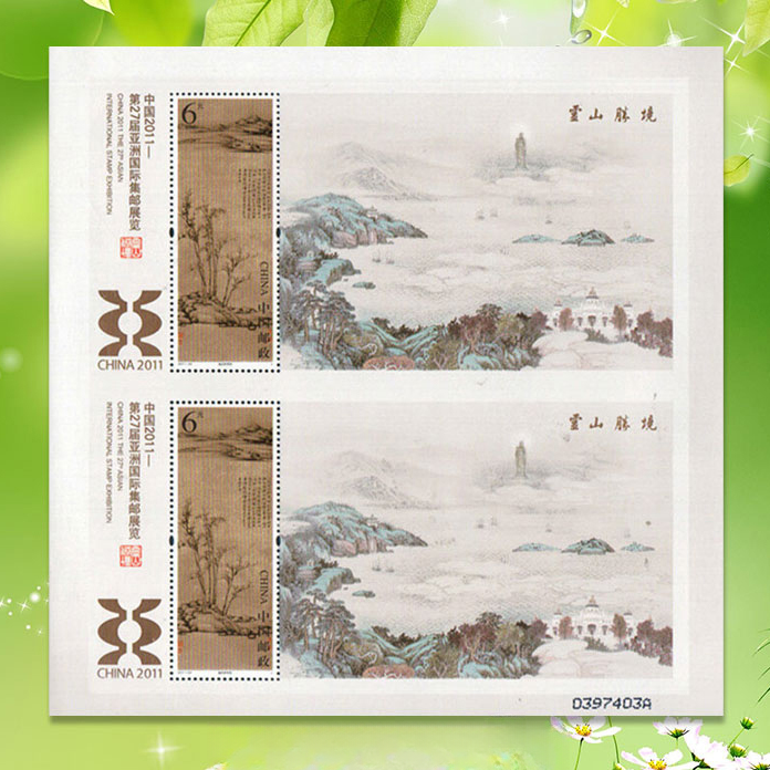 中国邮政2011年亚洲集邮展览渔庄秋霁图亚展双联体小型张邮票