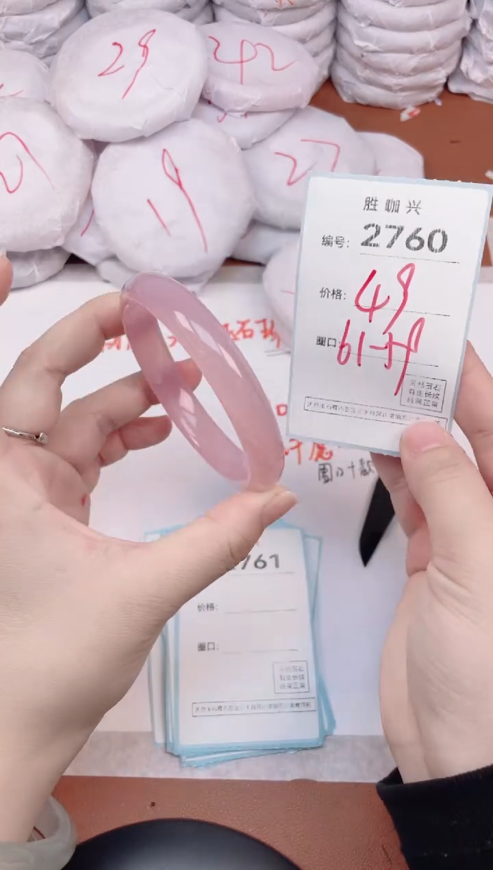 【闪购商品】玛瑙/玉髓手镯未镶嵌2760