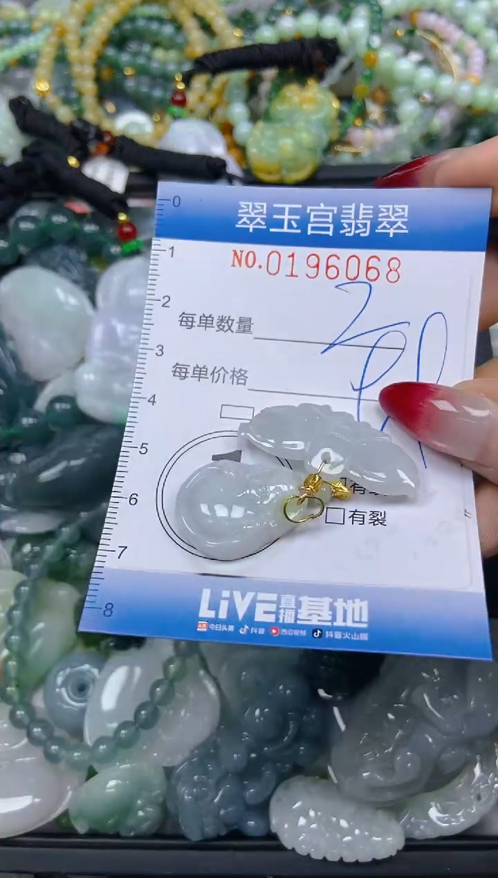 颈饰未镶嵌翡翠闪购0196068
