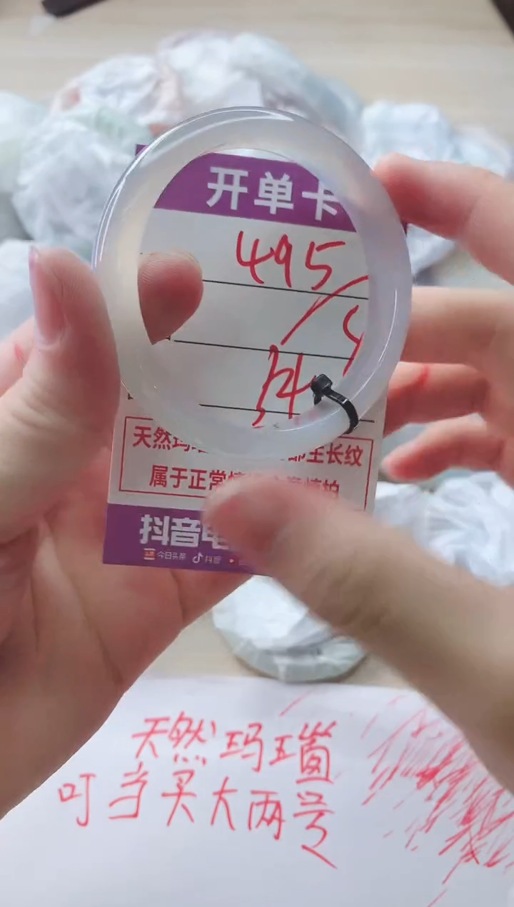 玛瑙/玉髓手镯未镶嵌495