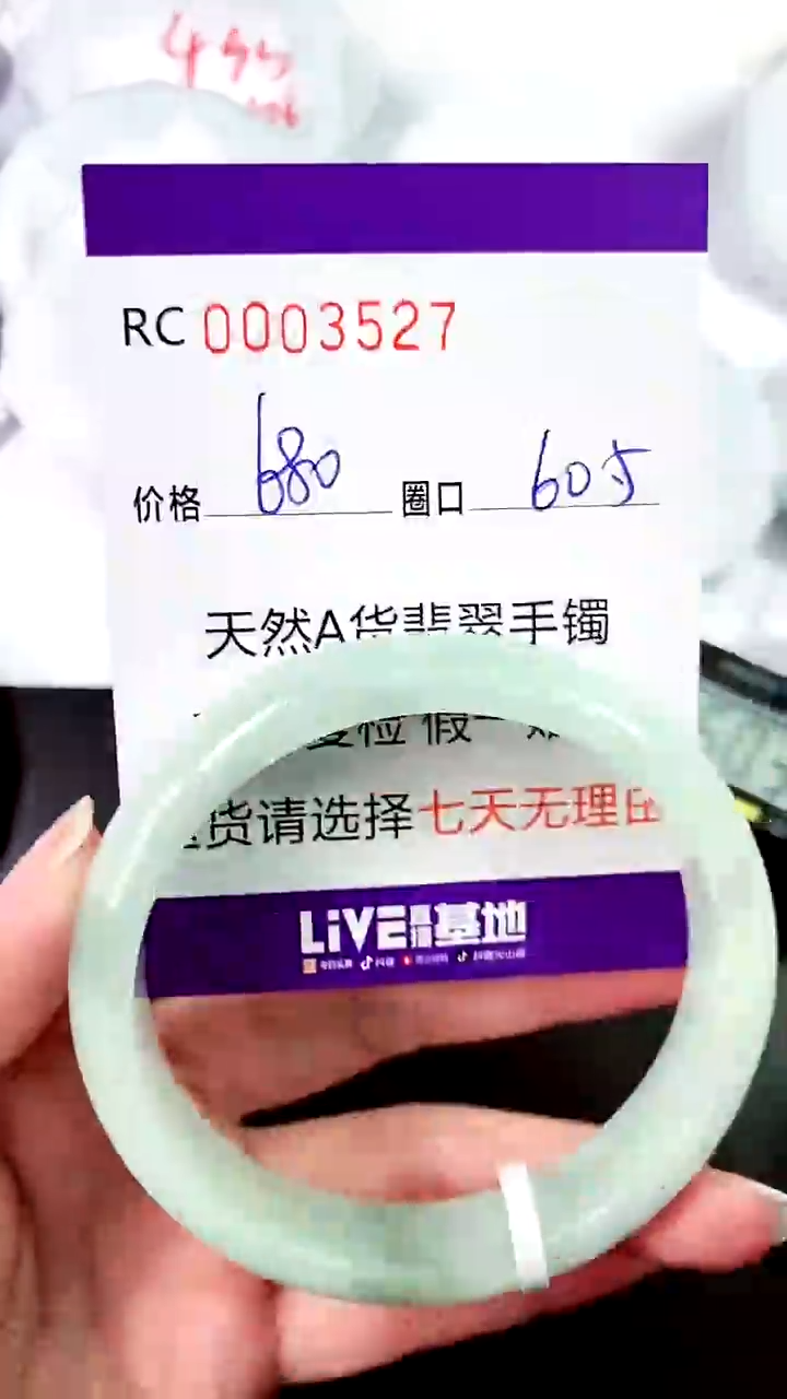 【闪购商品】翡翠手镯未镶嵌00003527