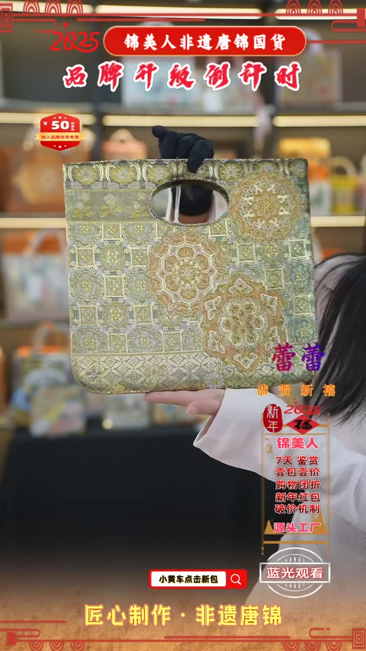 【闪购商品】织绣蕾蕾唐锦非遗孤品纯布nano70