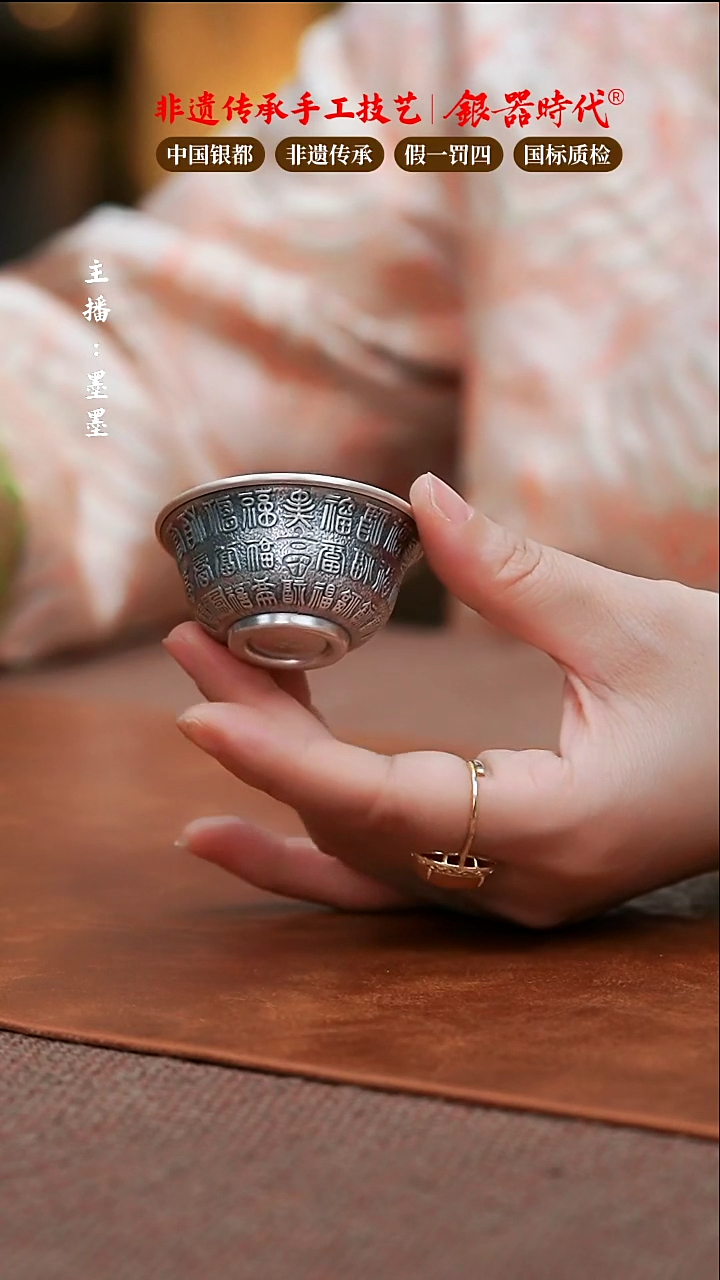 【闪购商品】银器时代足银银水杯25克左右