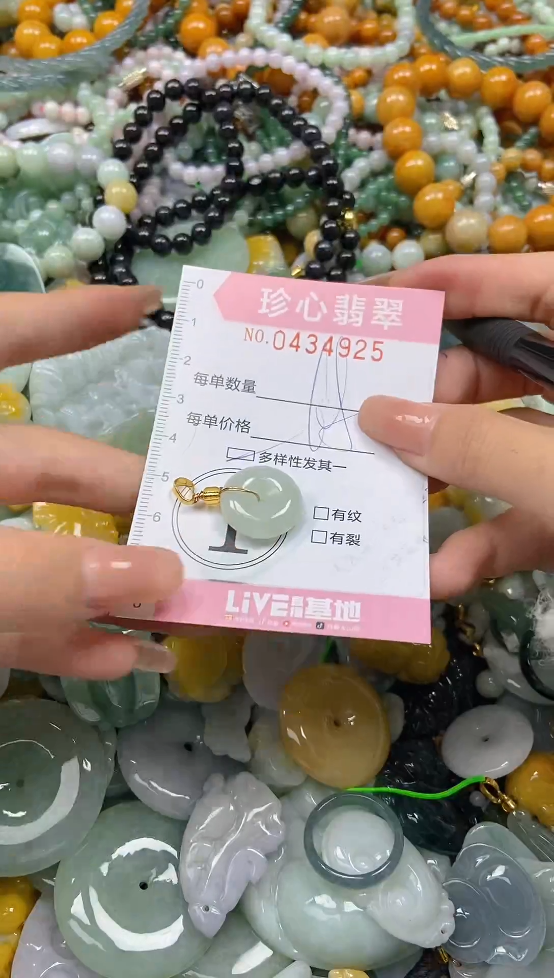 颈饰未镶嵌翡翠闪购0434925多样性发其一