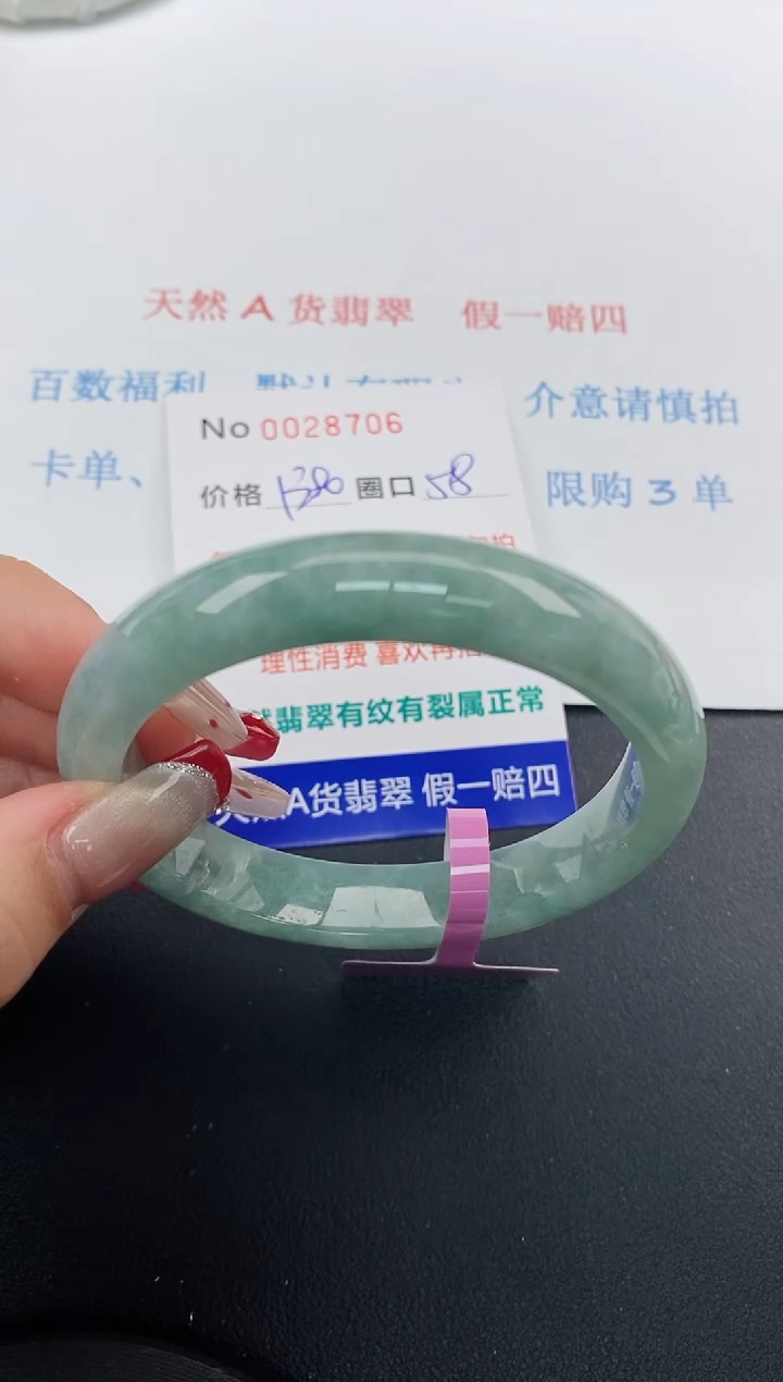【闪购商品】翡翠手镯未镶嵌天然A货翡翠未镶嵌0028706