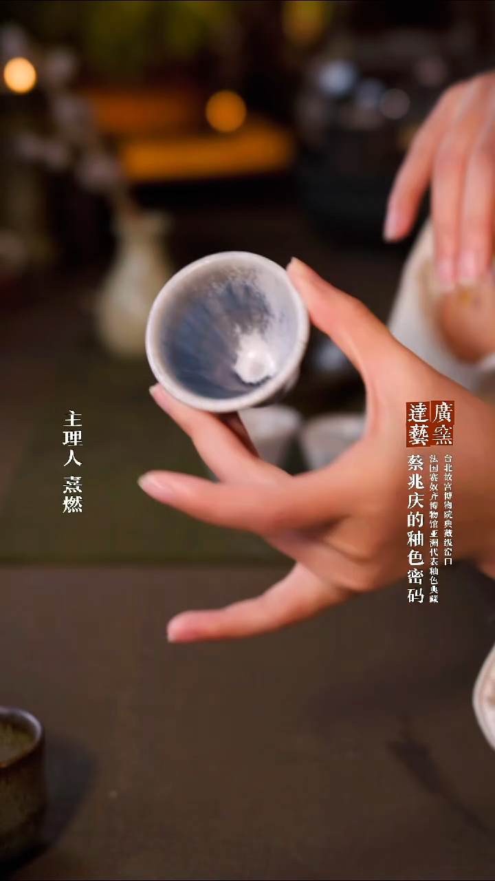 广达窑艺·茶具/茶杯