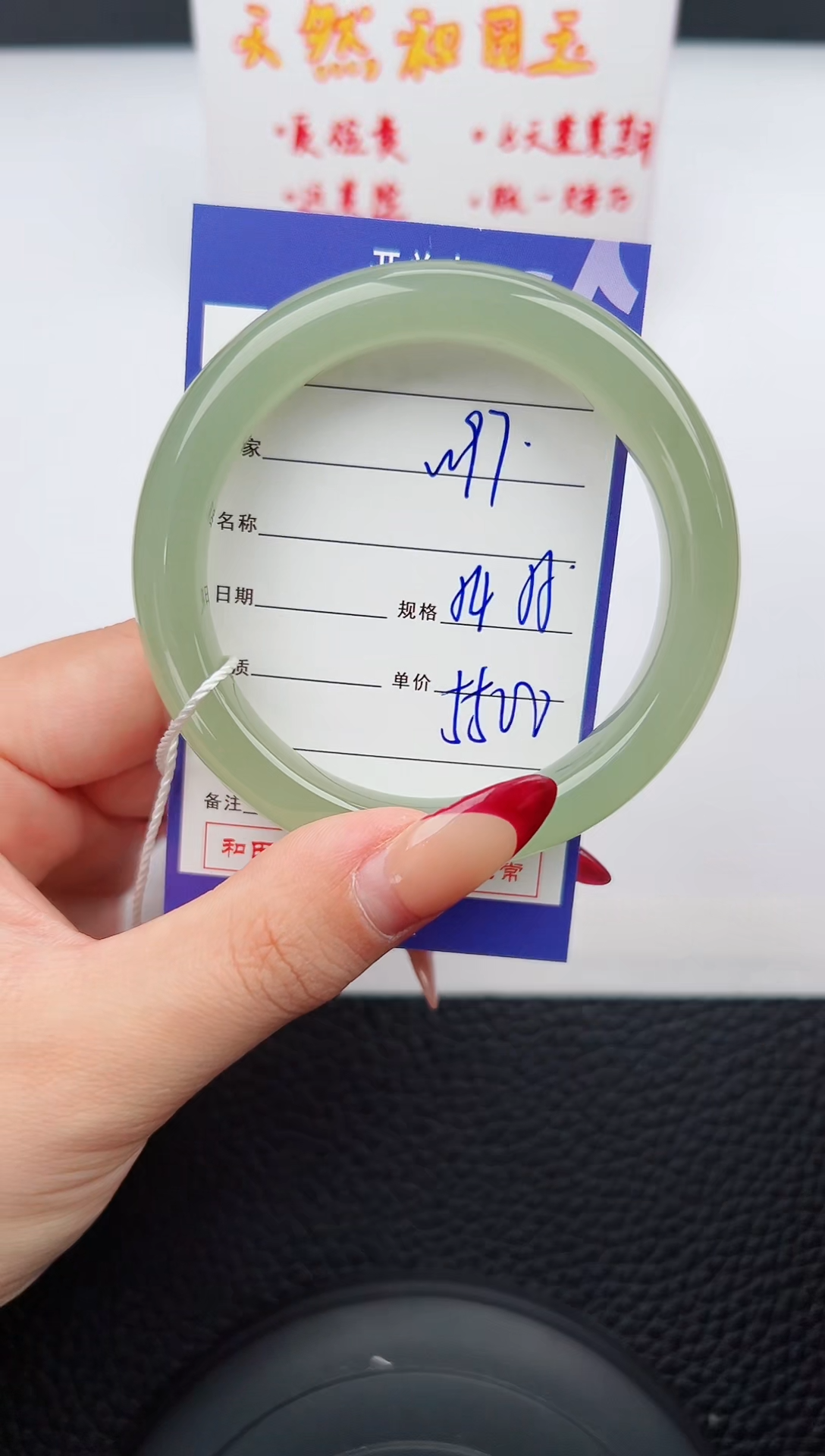 【闪购商品】和田玉手镯未镶嵌97钰涧微色差T8