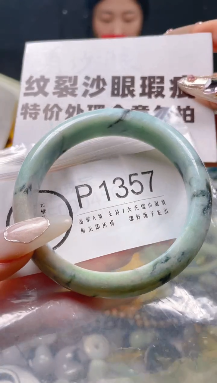 【闪购商品】翡翠颈饰未镶嵌57-59/P/纹裂沙眼瑕疵介意勿拍