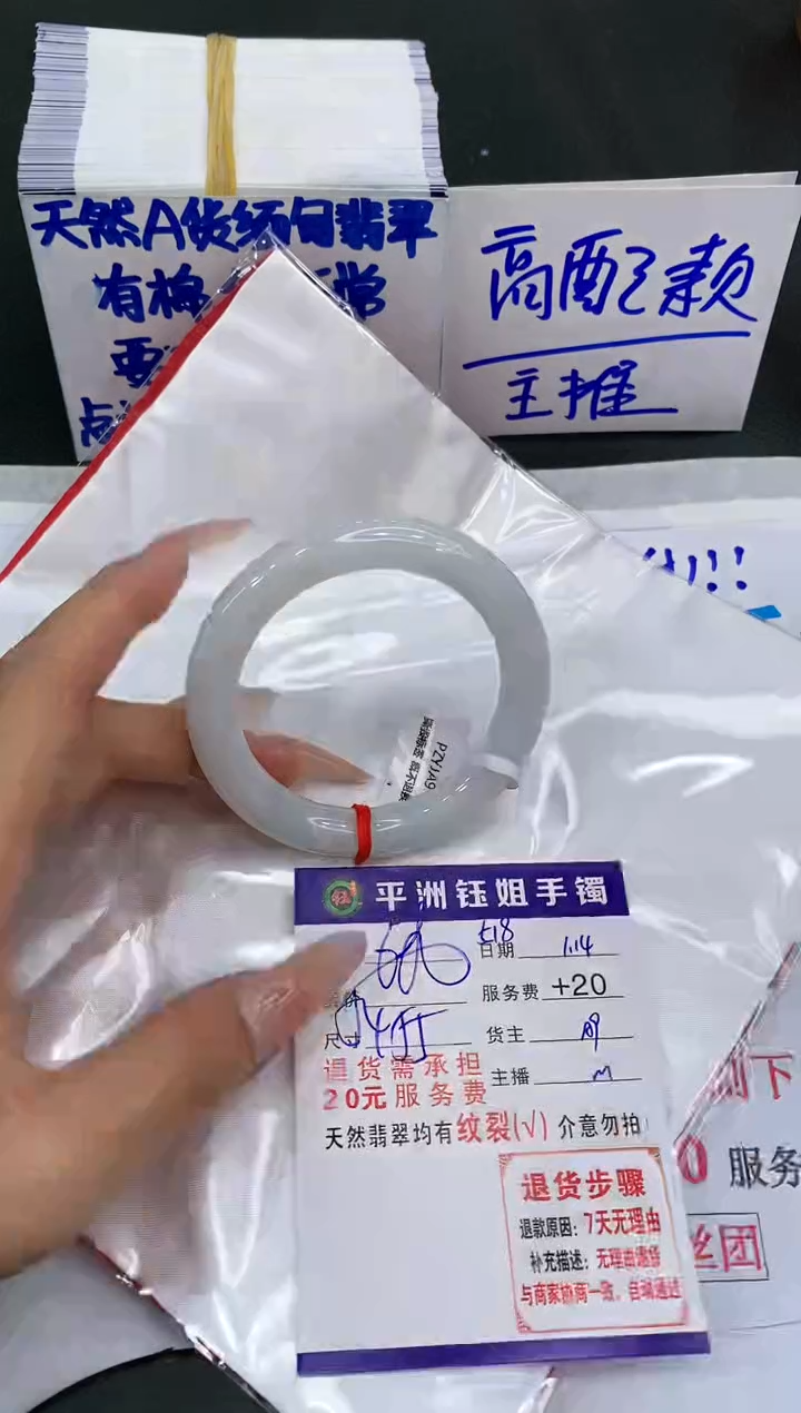 【闪购商品】翡翠手镯未镶嵌1111111111