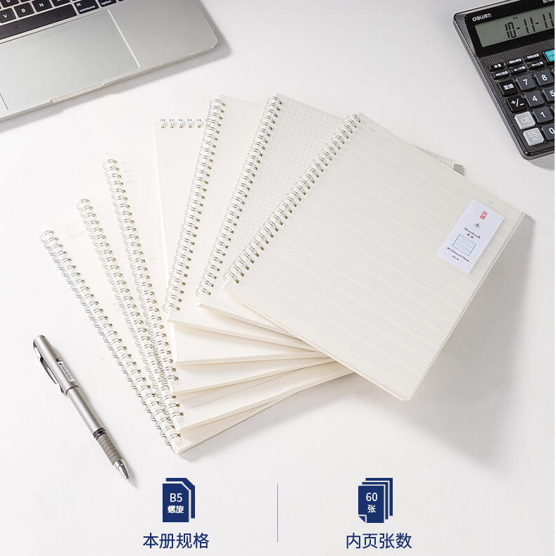LPB 560螺旋本 阅读笔记本B5简约本子线圈本 pp板封面