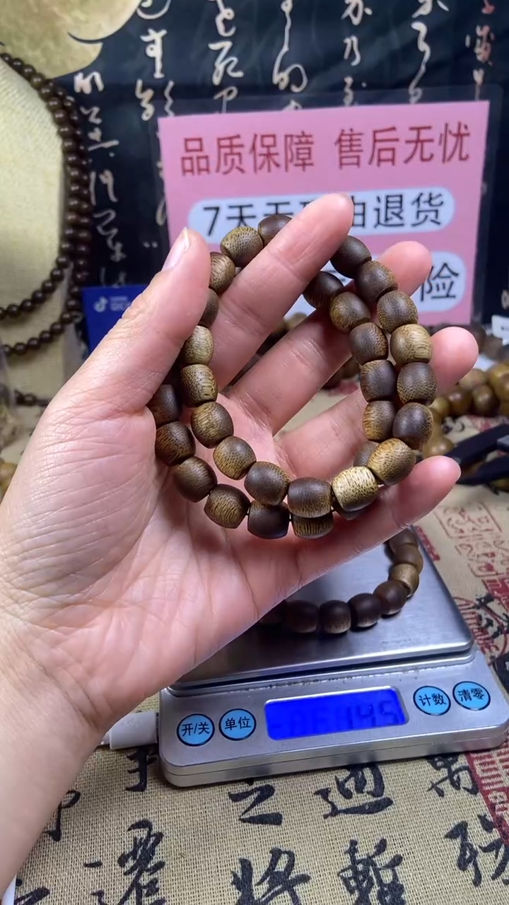 沉香沉香碎屑养香瓶海南沉水海南白奇楠10桶珠 13克+