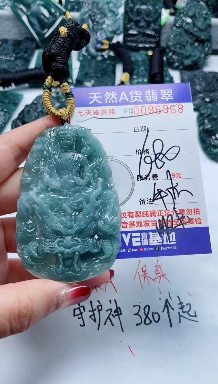 【闪购商品】翡翠颈饰未镶嵌          