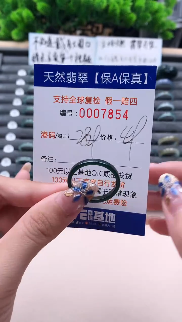 未镶嵌戒指翡翠  7854