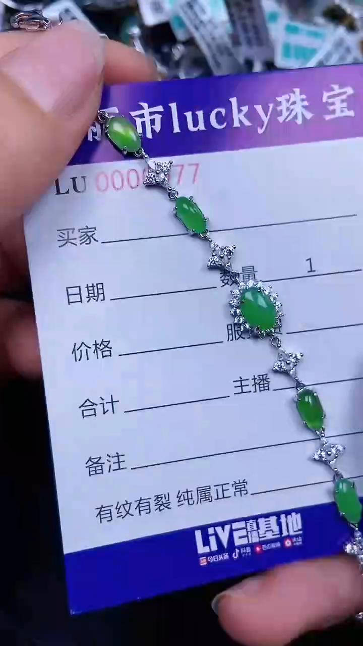 颈饰银S925镶嵌翡翠1777