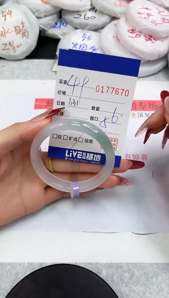 【闪购商品】玛瑙/玉髓手镯未镶嵌7670