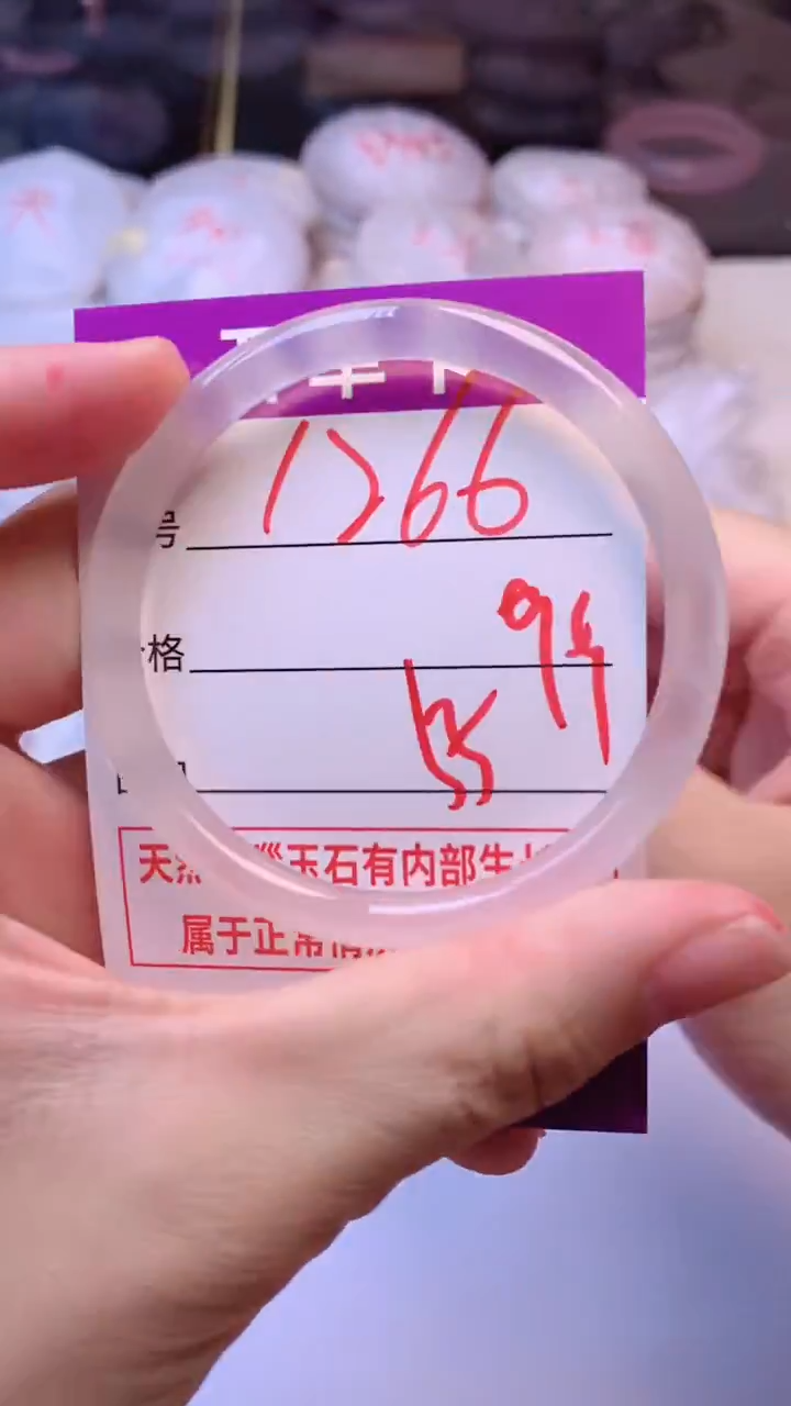 手镯玛瑙/玉髓未镶嵌1266