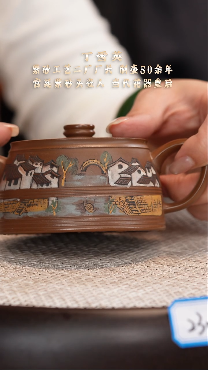 茶壶紫砂【丁雪英】赤金紫泥柱础   230CC