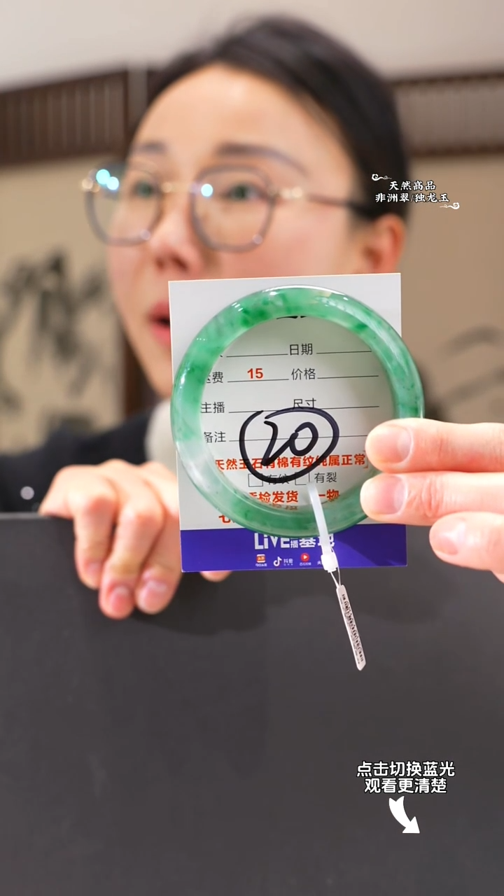 【闪购商品】石英质玉手镯未镶嵌57