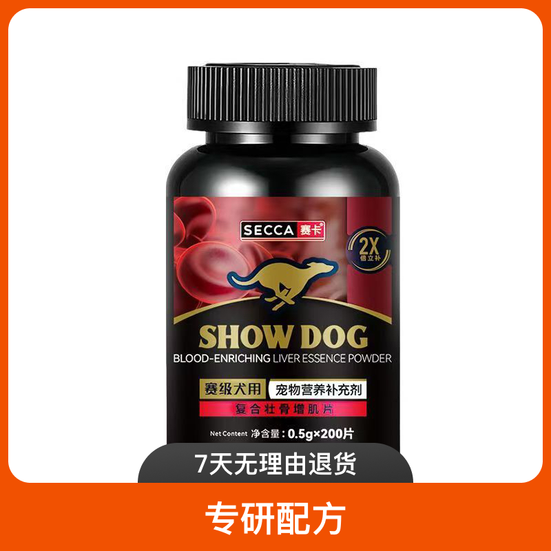 【大魏比特严选】复合壮骨增肌片