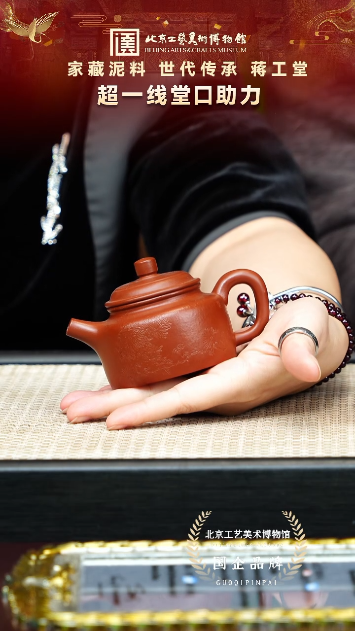 茶壶紫砂61宜兴紫砂 蒋工堂专场朱泥