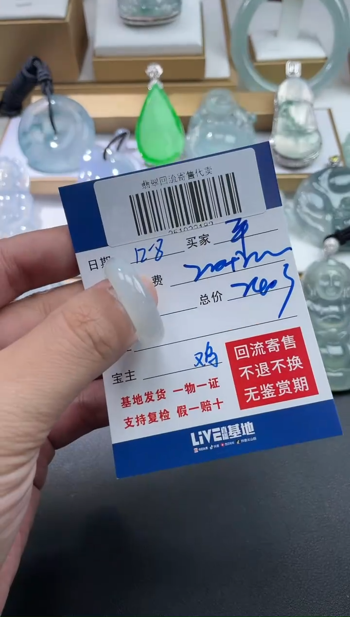未镶嵌定制翡翠平*251022182