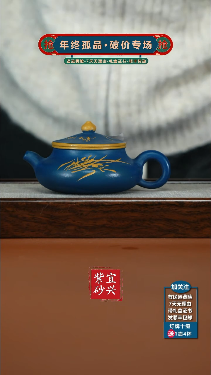 茶壶紫砂苏门答腊青粉浆神灯200CC