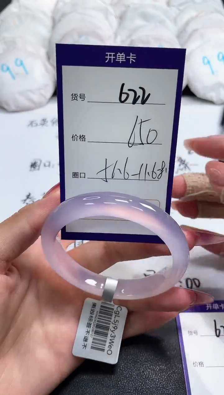 【闪购商品】玛瑙/玉髓手镯未镶嵌622
