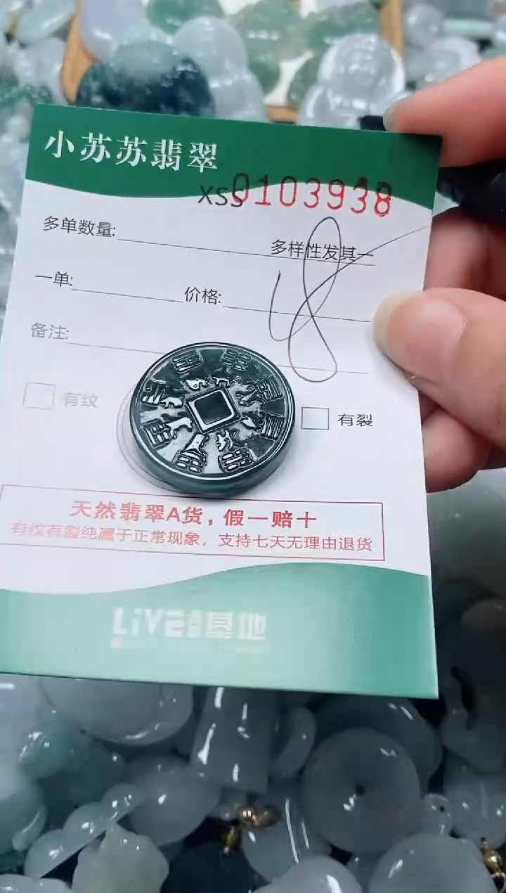 【闪购商品】翡翠颈饰未镶嵌闪购商品0103938