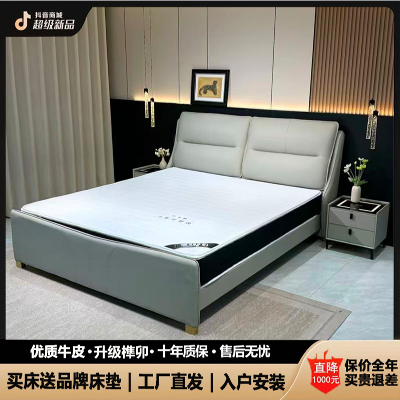 【升级榫卯】轻奢牛皮主卧大床1.5/1.8米双人床真皮软体床主卧大床