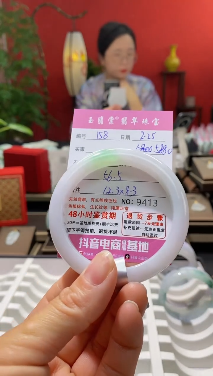 【闪购商品】翡翠手镯未镶嵌翡翠