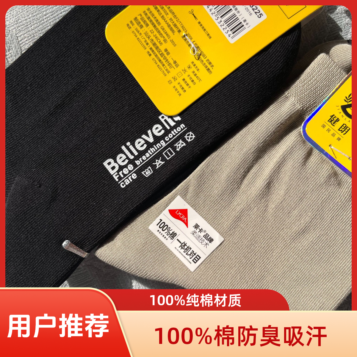 健朗莱卡秋冬女生中筒抗菌防臭吸汗无感烫印休闲女款100棉袜子