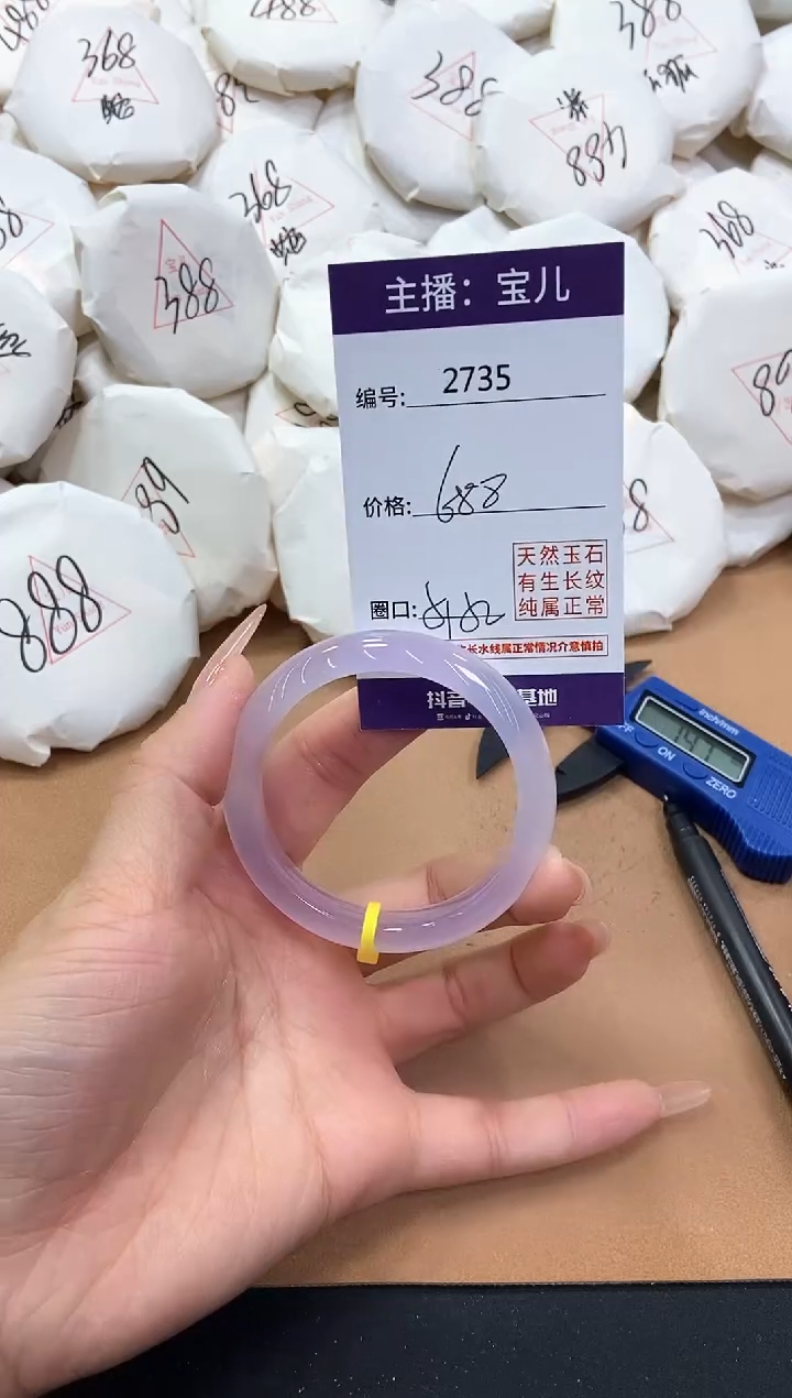 【闪购商品】玛瑙/玉髓手镯未镶嵌2735