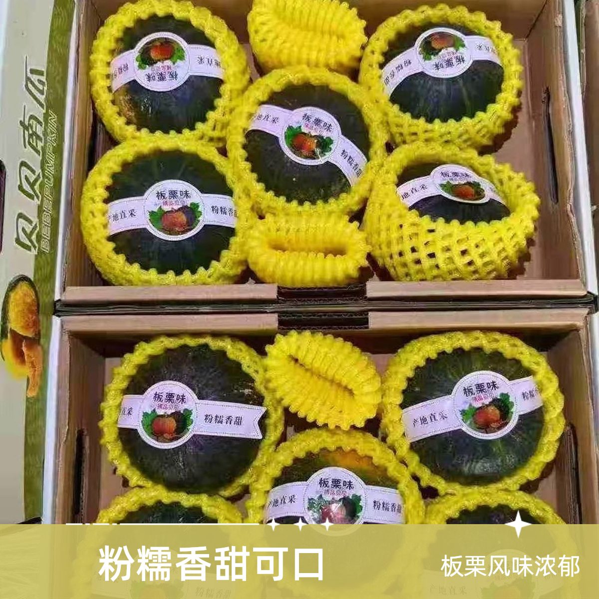 【1小时达直送】贝贝南瓜/金色5-6个