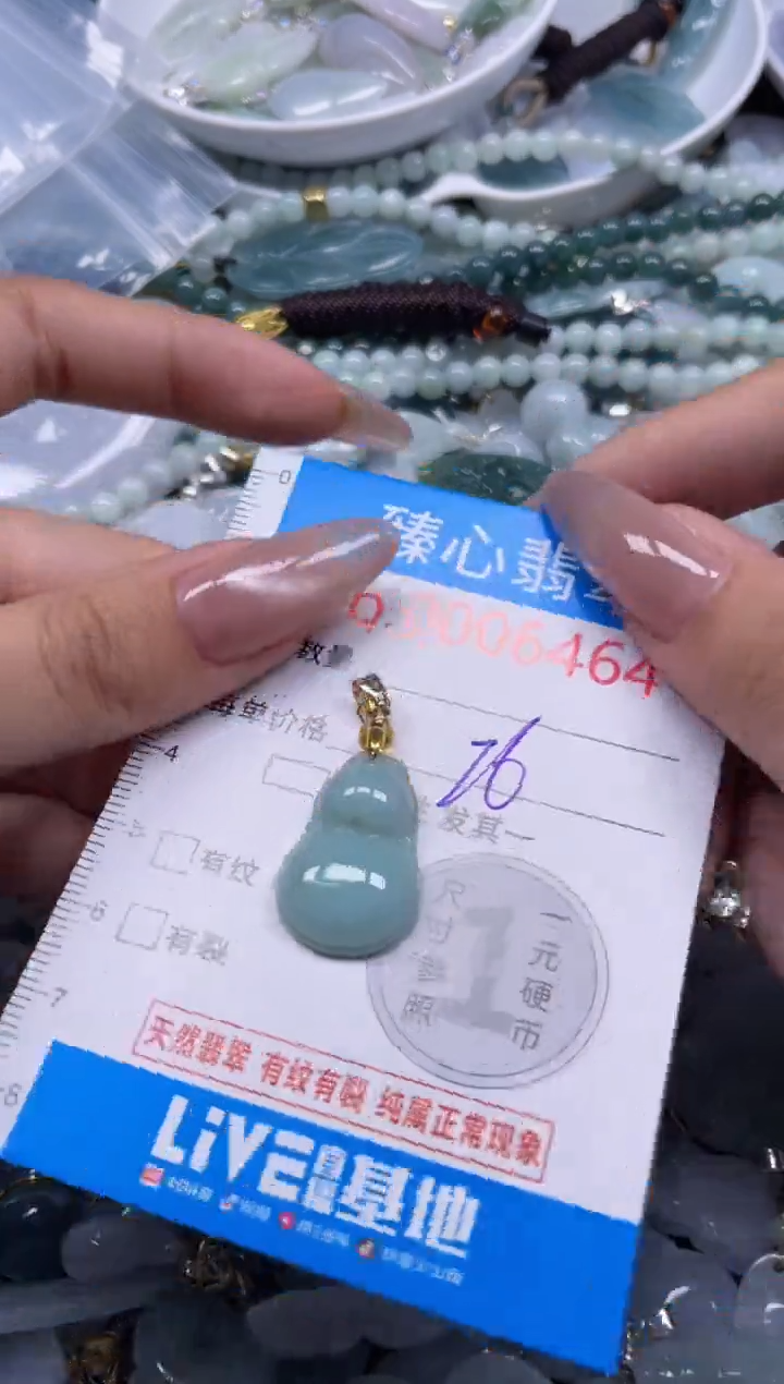 颈饰未镶嵌翡翠6464