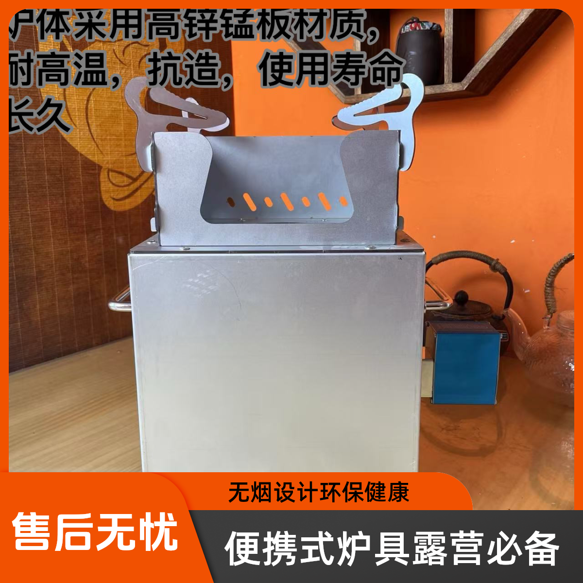 户外家用便携式一体无烟露营炉柴火炉气化炉