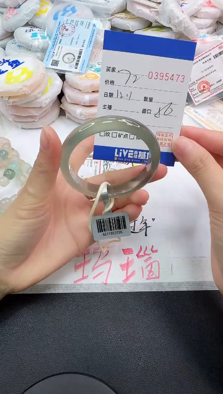 手镯玛瑙/玉髓未镶嵌5473