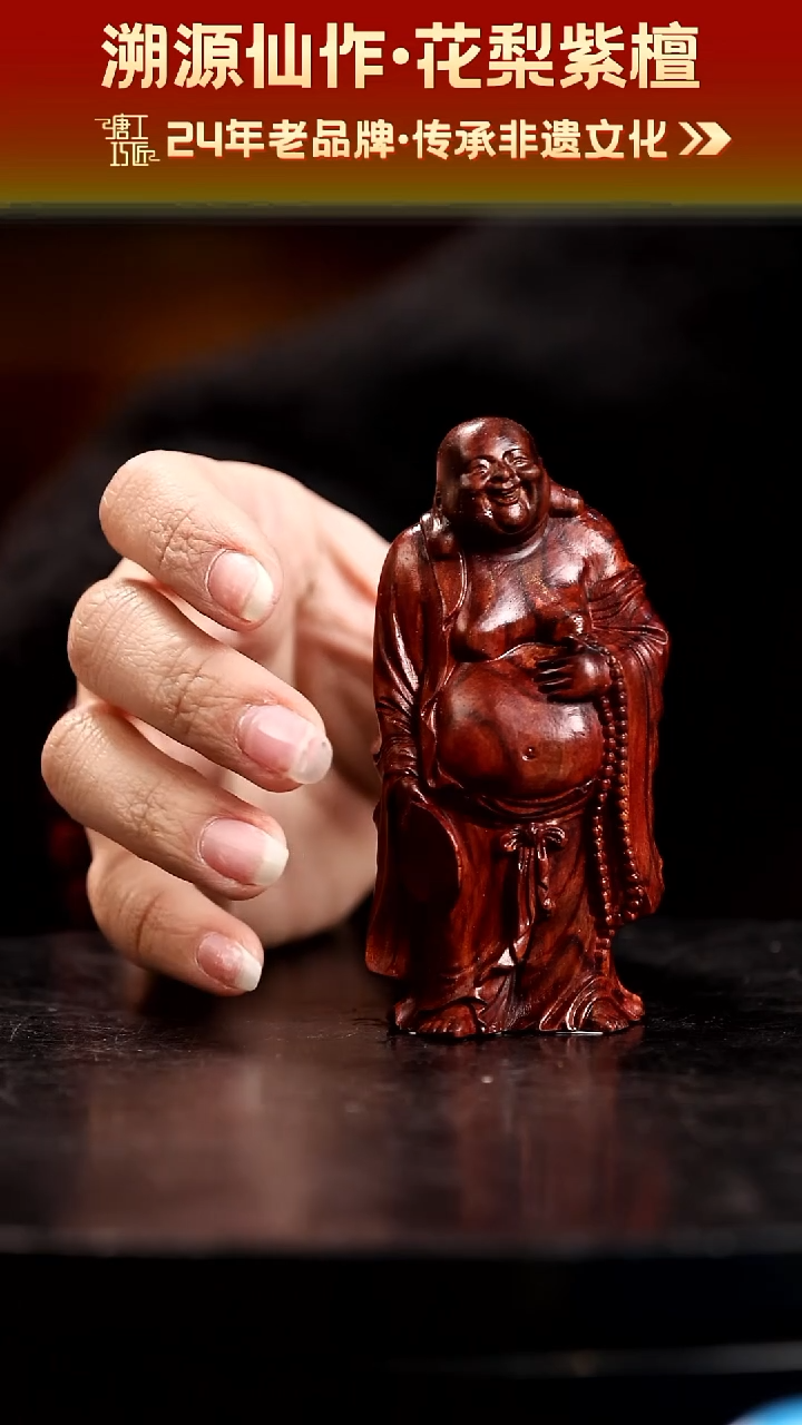 【闪购商品】黄花梨/降香黄檀海南黄花梨