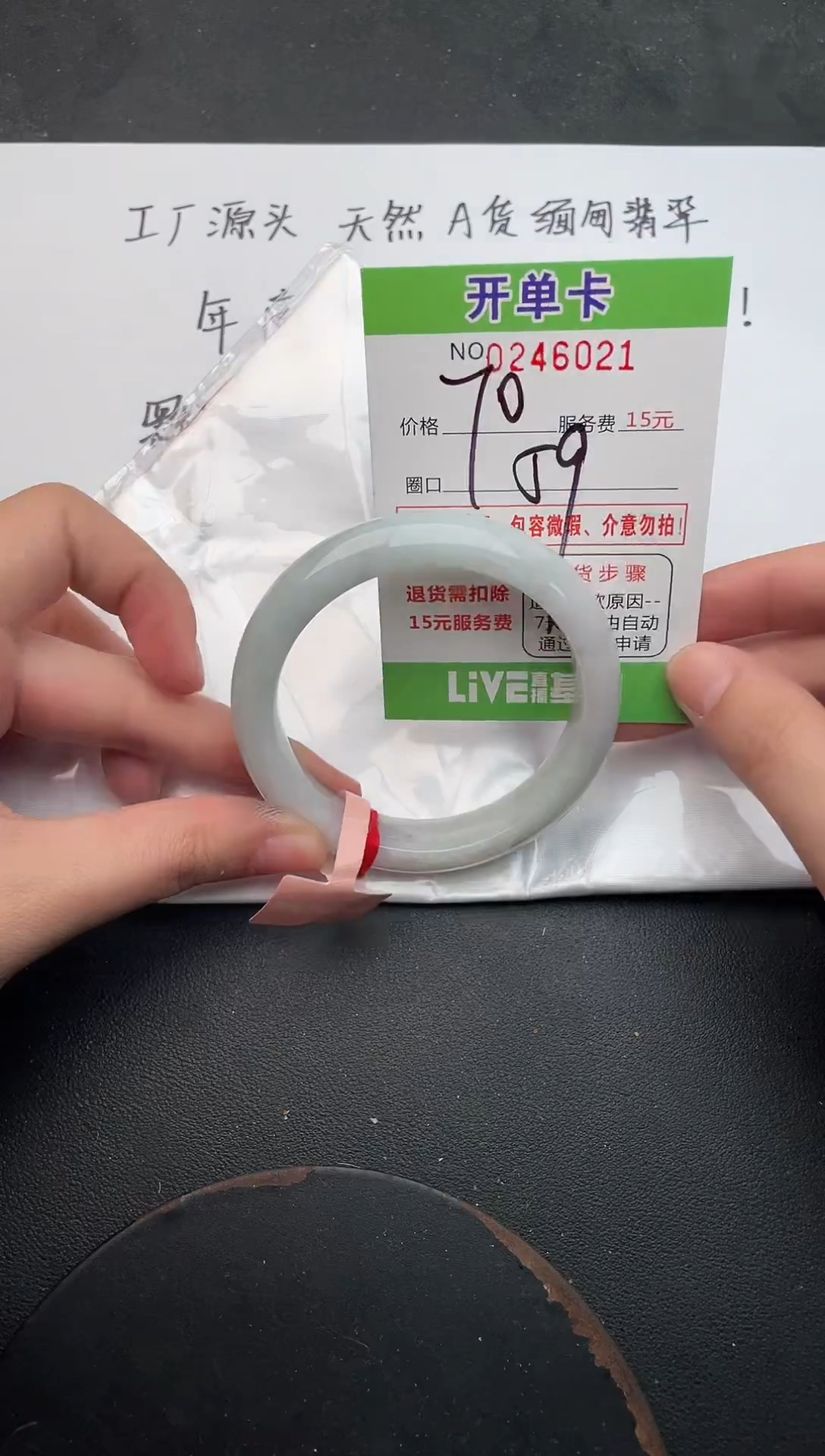 未镶嵌手镯翡翠21