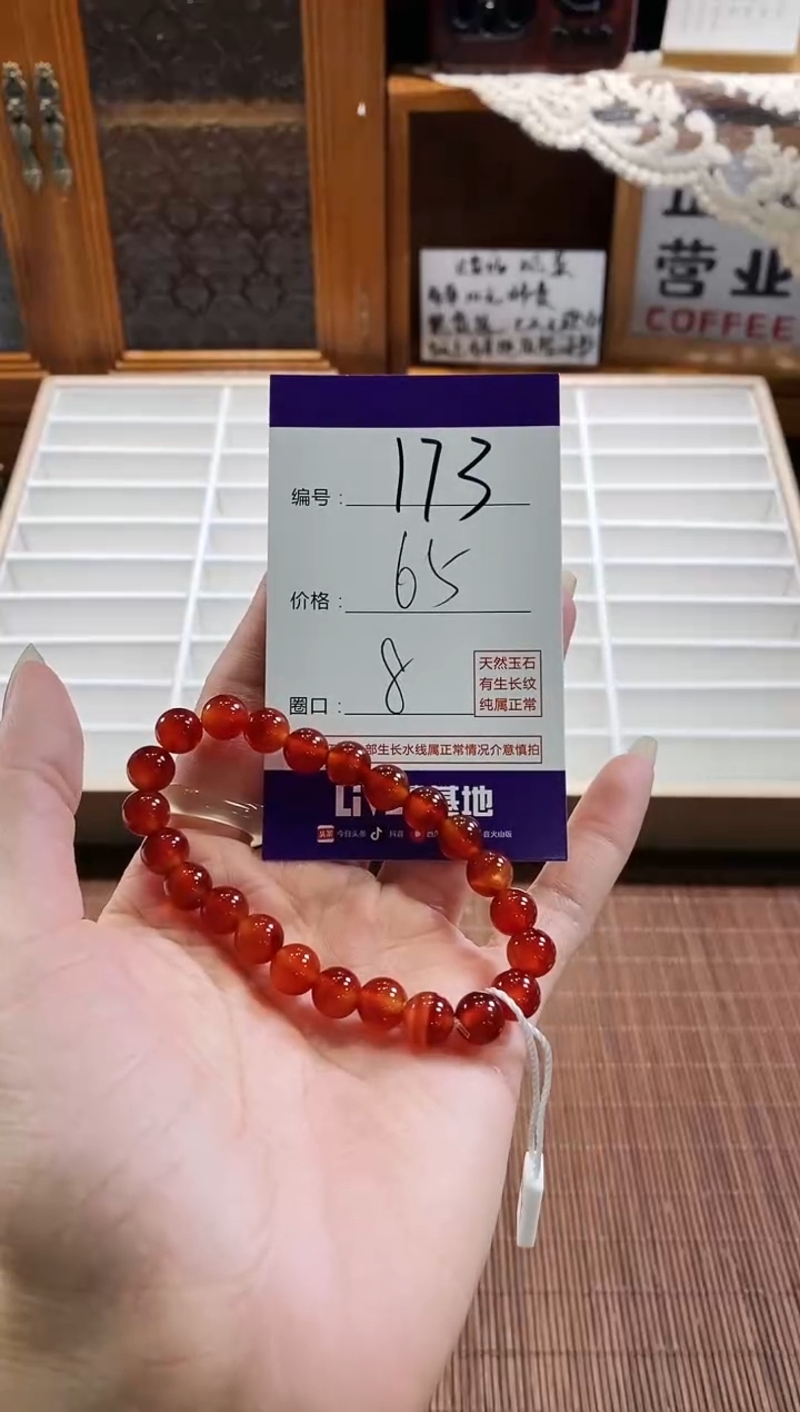 手镯玛瑙/玉髓未镶嵌173
