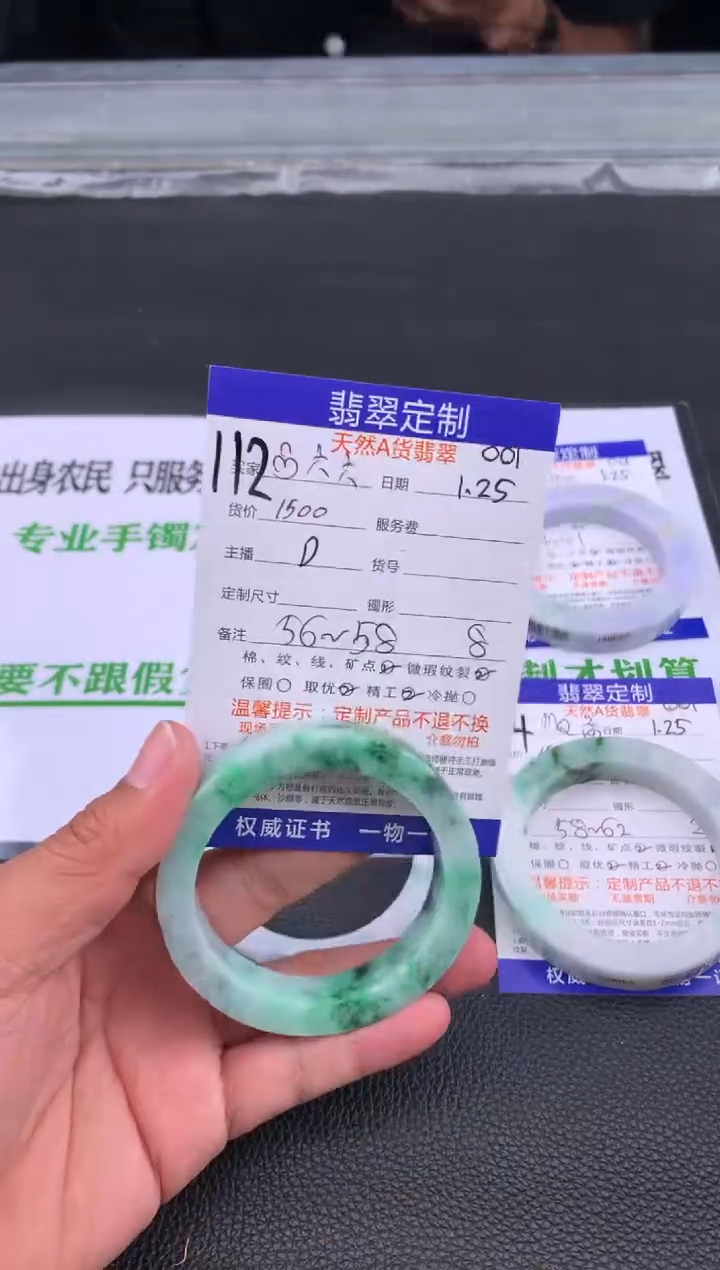 【闪购商品】定制翡翠未镶嵌112#手镯定制链接