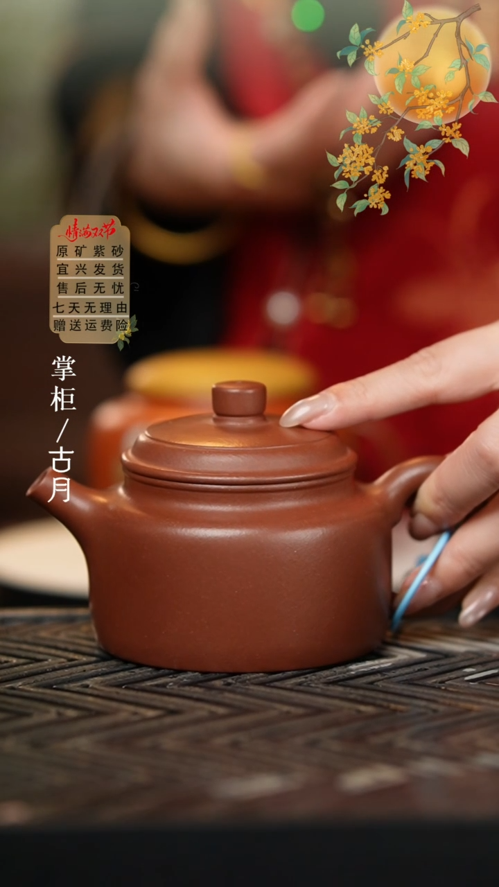 【古月壶来】Q385底槽清光素德钟220cc