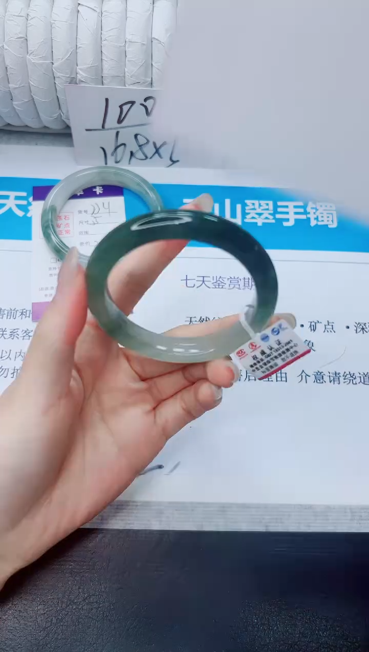 石英质玉手镯未镶嵌235/50.4