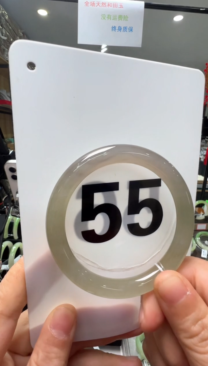 【闪购商品】和田玉手镯未镶嵌55圈口高冰烟紫手镯