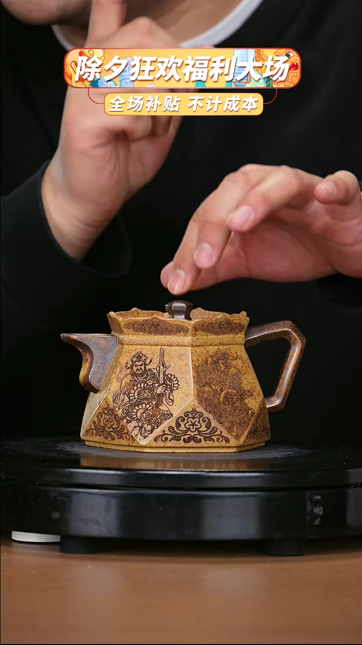 【闪购商品】宜兴原矿高端紫砂